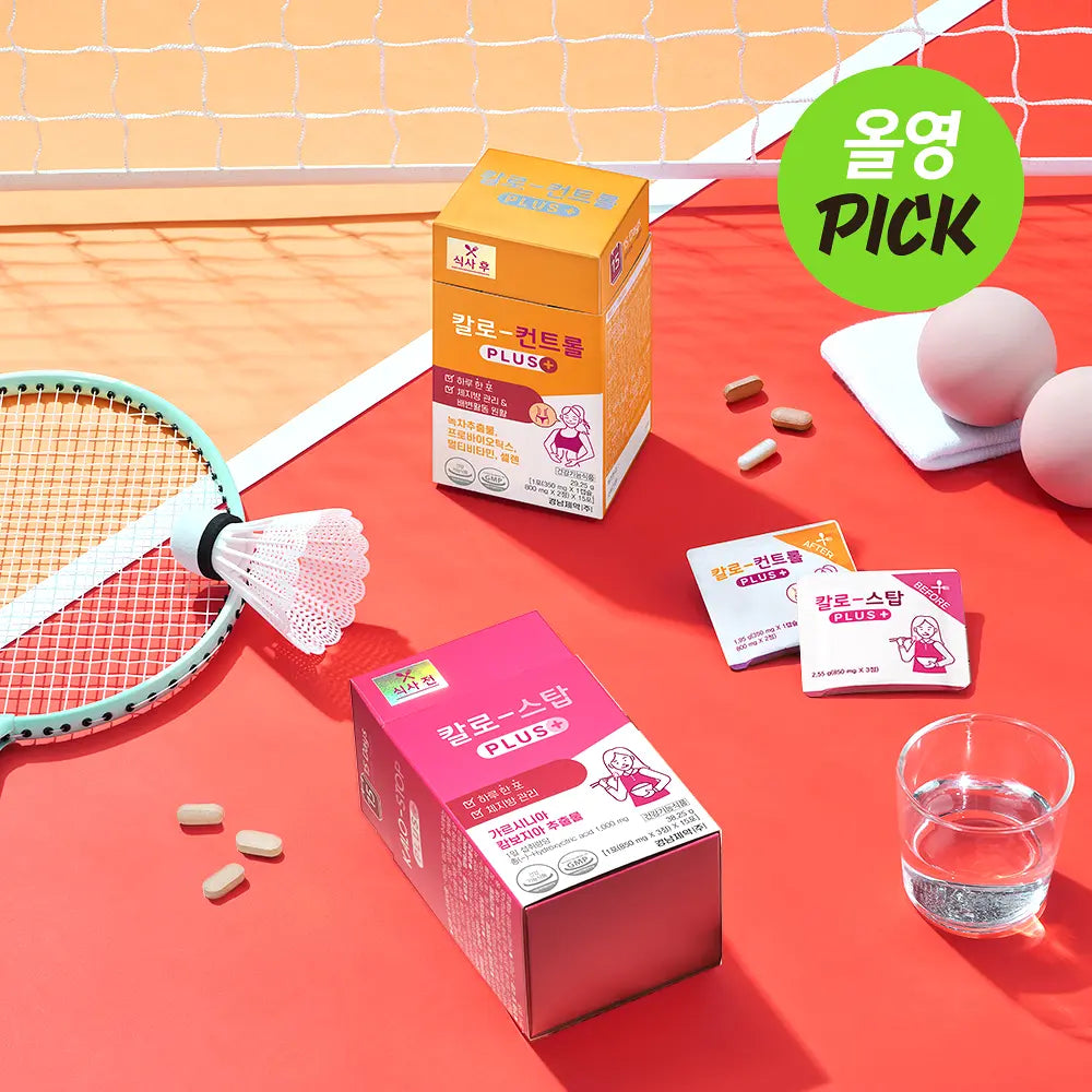 OY人氣熱賣🔥韓國知名保健食品大廠慶南製藥🇰🇷 Kalo 藤黃果綠茶阻斷脂肪碳水減脂錠套裝| Kalo KyungNam Pharm Kalo-Control Plus+ 💡