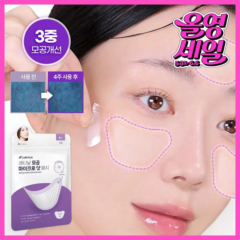 針對毛孔粗大✨CAREPLUS 視黃醇毛孔縮小微針貼片💜| CAREPLUS Retinal Pore Micro Dot Patch