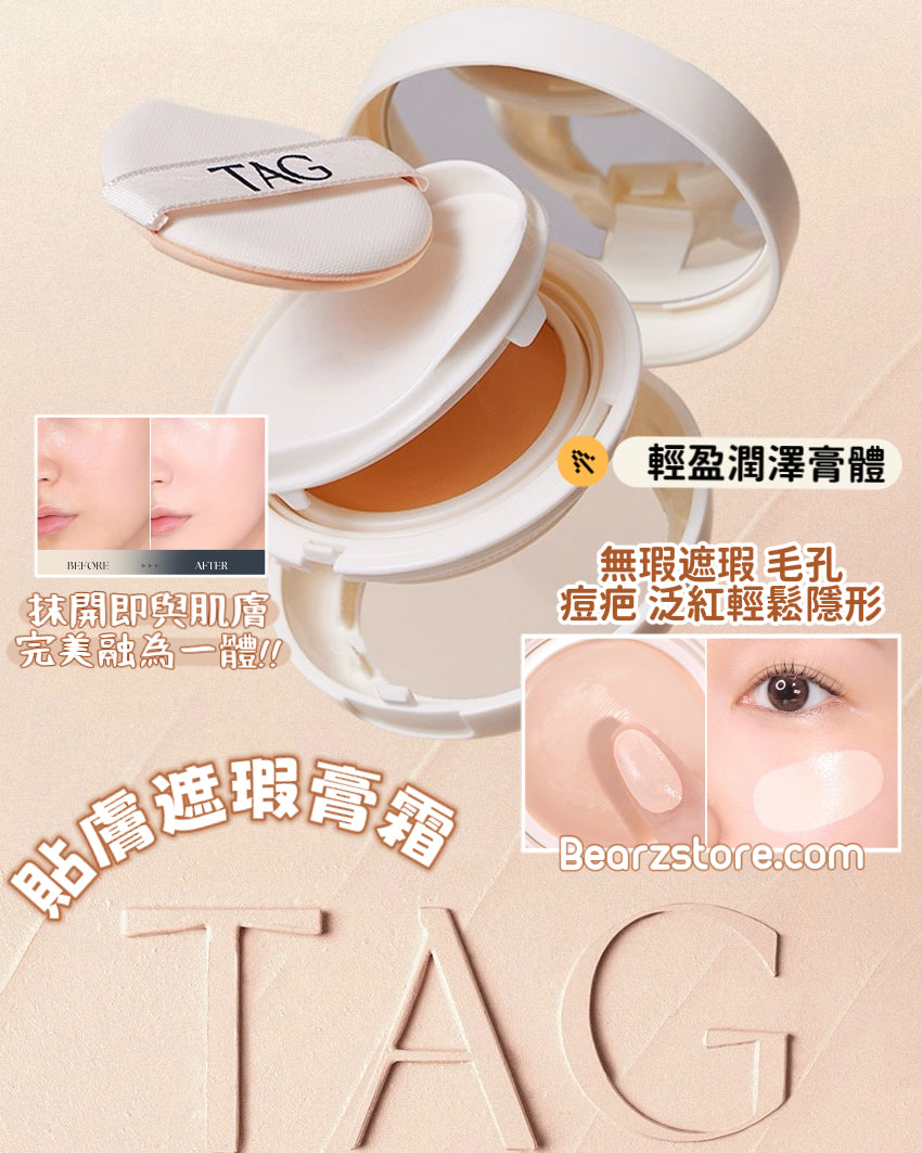 TAG 貼膚遮瑕膏霜 Skin Fit Cover Balm✨