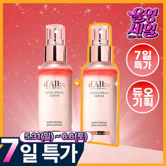 1+1裝櫻花定制版 🌸| Dalba白松露粉櫻水光空姐保濕噴霧套裝