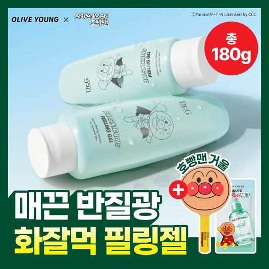 送面包超人手拎鏡+精華✨Dr.G Brightening Peeling Gel 溫和舒敏滋潤去角質凝膠🌿|乾敏肌去角質首選|私心推薦❣️