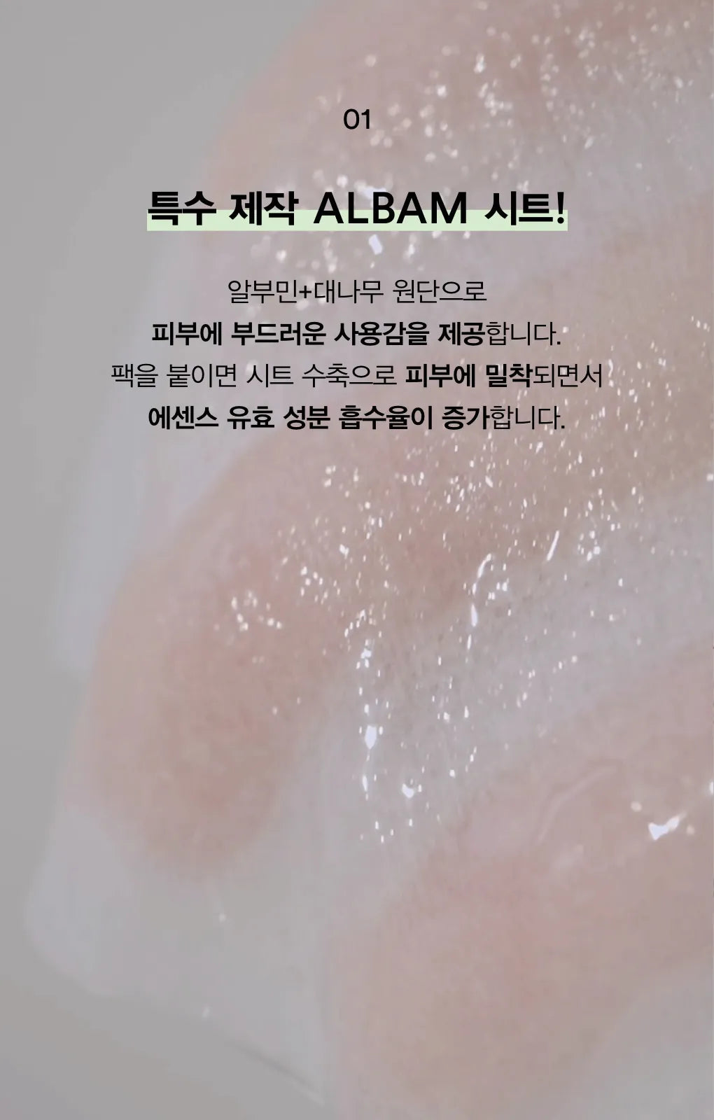 Abib 溫和弱酸pH面膜系列⭐️Abib Mild acidic pH sheet mask 復活草 / 蜂蜜/穀胱甘肽/水解膠原蛋白/魚腥草