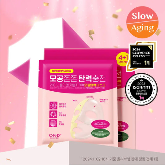 多送1片✨ 韓國熱銷回歸！CKD低分子300膠原緊致面膜💖
