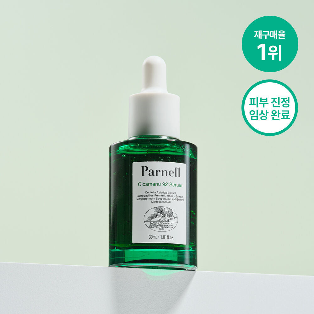 Parnell積雪草精粹92精華🌿| Parnell Cicamanu 92 Serum 刺激的肌膚兩週內回復狀態💚