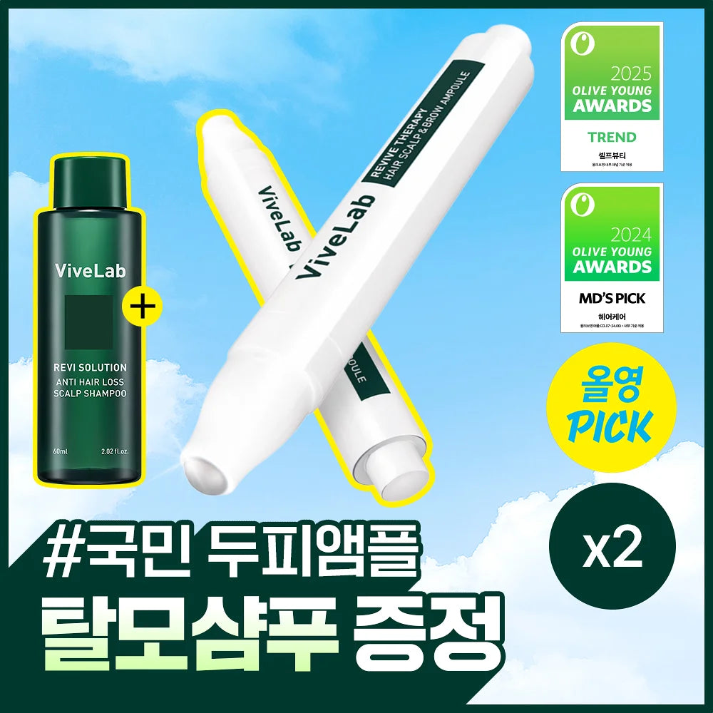 送防掉洗髮60ml ✨Vivelab 激活頭皮毛髮增長液🧊Revive Therapy Hair Scalp& Brow Ampoule