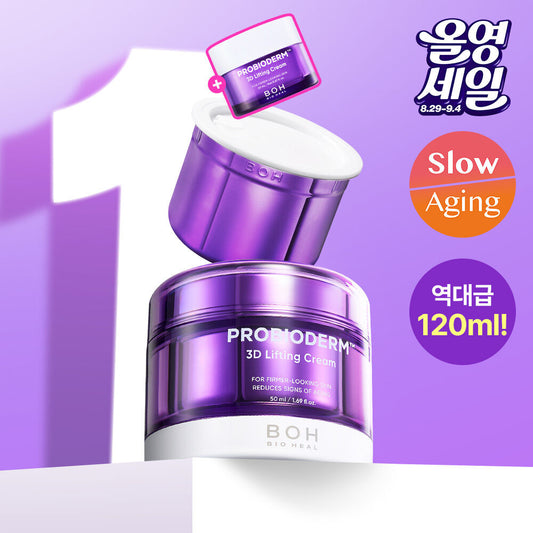 共120ml✨真正的提拉面霜✨BOH 益生菌3D立體提拉抗皺面霜💜 | Bio Heal BOH Probioderm 3D Lifting Cream