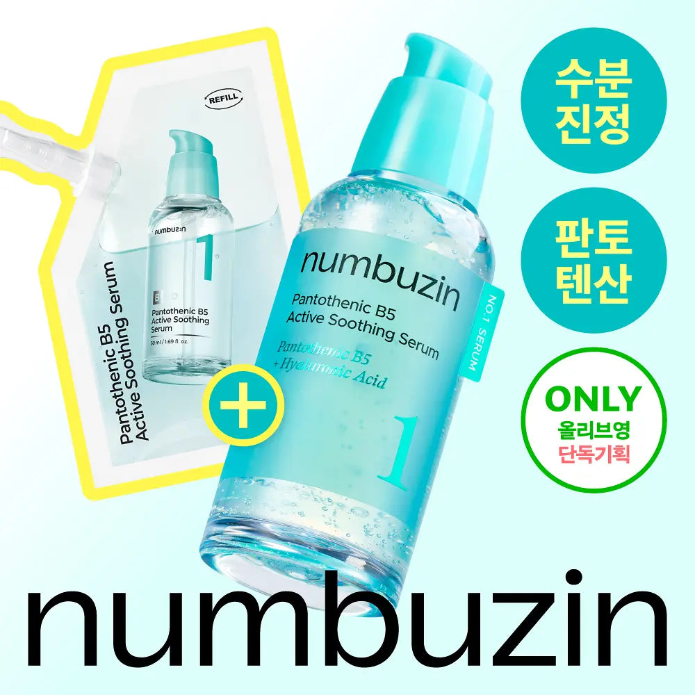 1+1裝✨YouTuber Minsco 推薦⭐️7秒補水💦| Numbuzin No.1 極效泛酸B5海藻糖舒緩收毛孔精華| Numbuzin No.1 Pantothenic B5 Active Soothing Serum