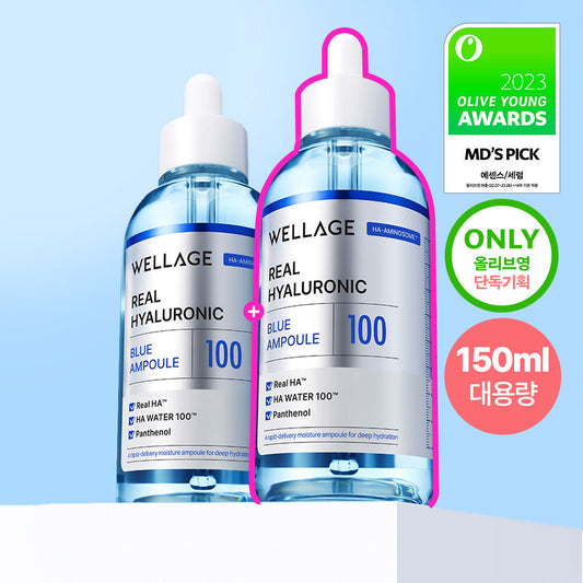 共150ml✨Wellage 100%高濃縮透明質酸保濕精華🫧| Wellage Real Hyaluronic Blue Ampoule💦