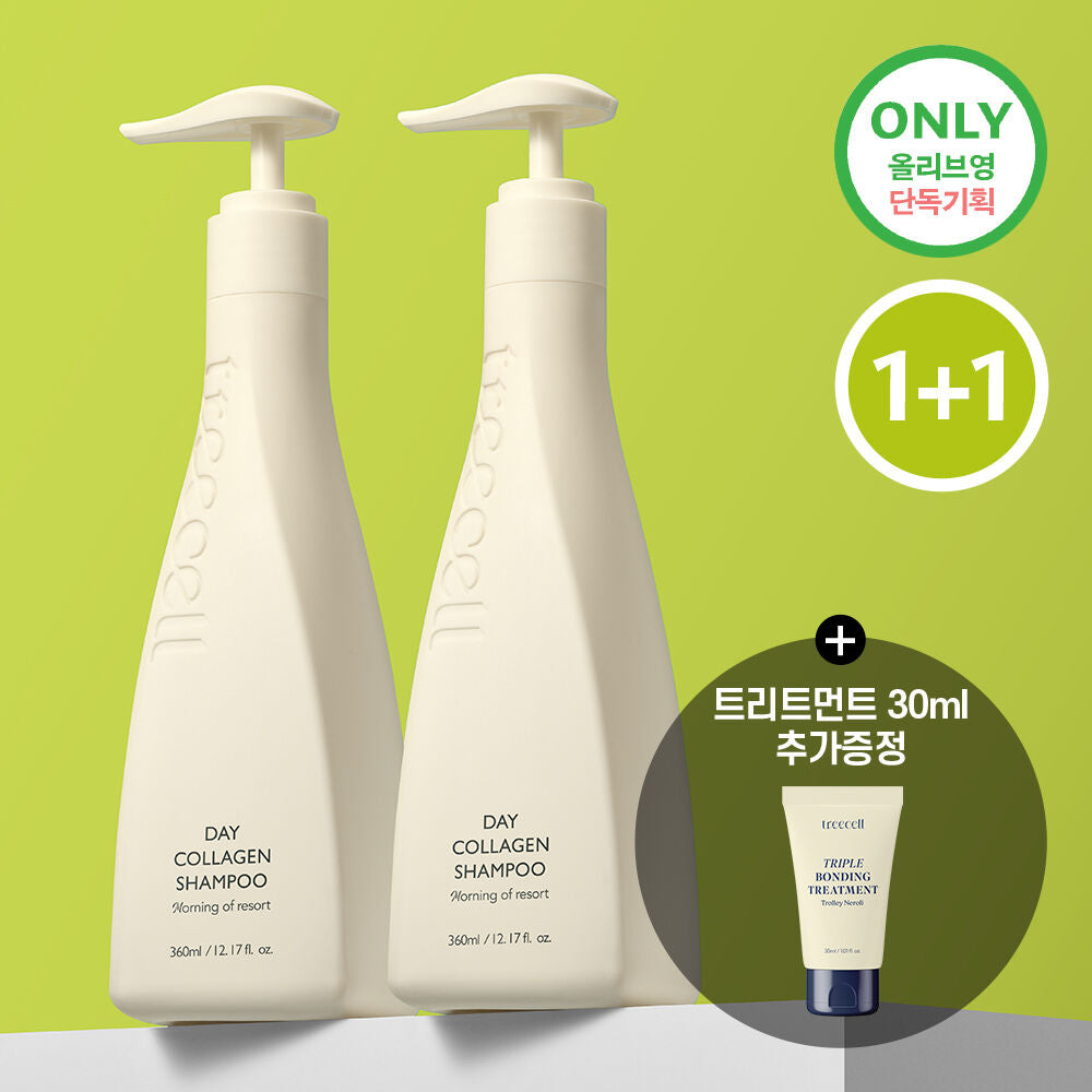 送護髮素✨自留款🔥Treecell 高效膠原蛋白防脫髮洗髮液🥚| Treecell Day & Night Collagen Shampoo