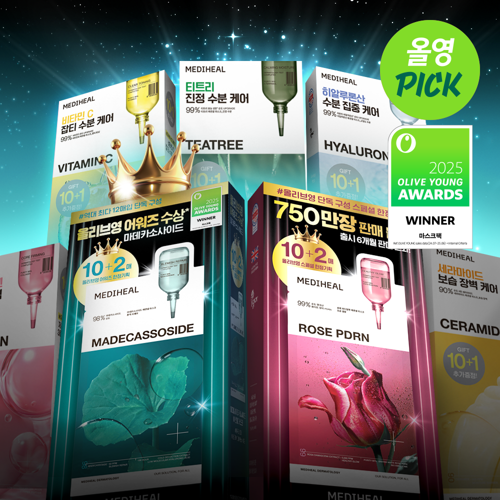 Mediheal王牌精華面膜 Medial Teatree / Madecassoside / Watermide /Collagen Essential Mask💫