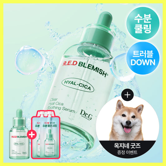 多送20ml✨專為敏感肌膚而設💚| Dr.G 舒緩降紅去痘保濕修復精華 Red Blemish Clear Hyal Cica Soothing Serum