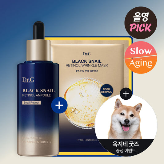 送面膜✨Dr.G醫美級黑蝸牛抗老逆齡精華| Dr.g Black Snail Retinol Ampoule💙