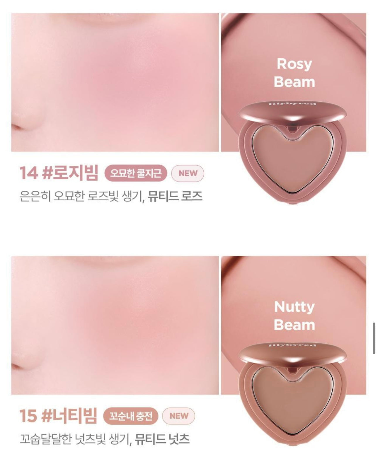 送嘭嘭腮紅刷✨Lilybyred Luv Beam Cheek Balm奶油心型腮紅膏🧁💖