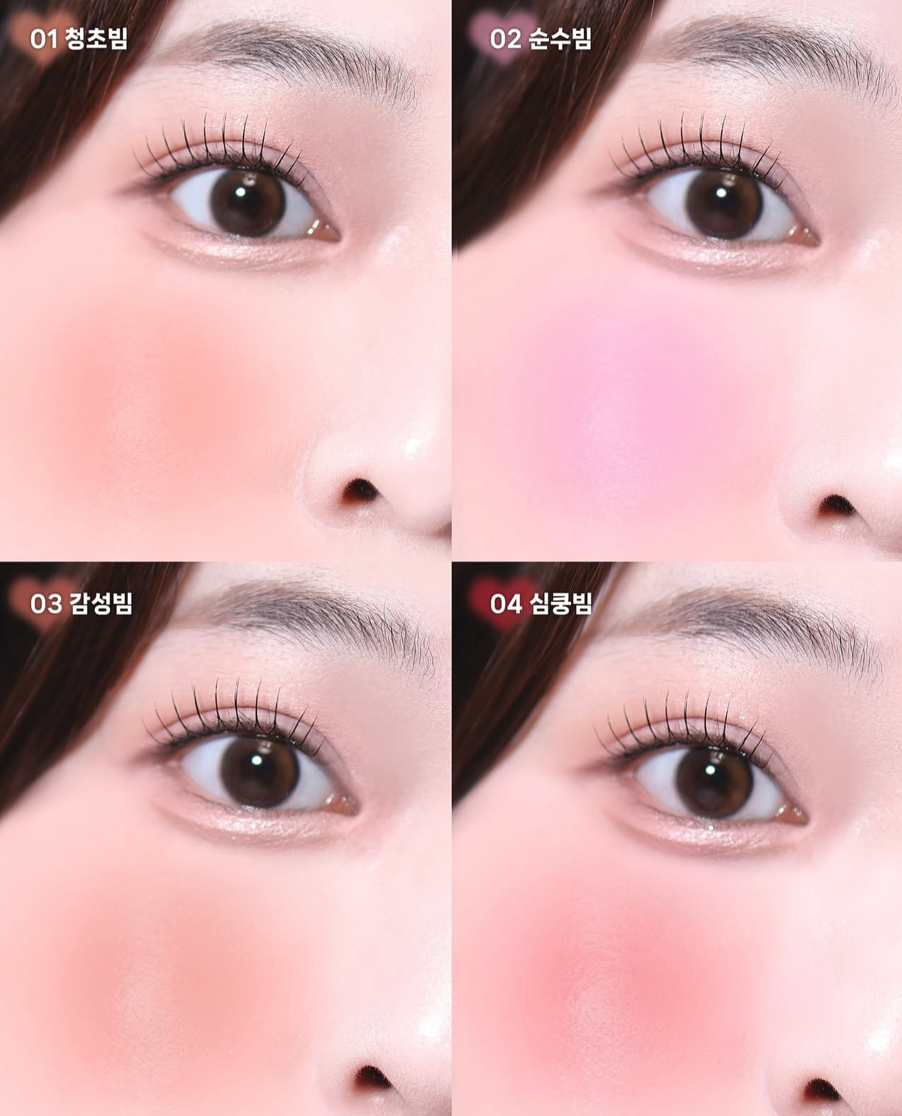 送嘭嘭腮紅刷✨Lilybyred Luv Beam Cheek Balm奶油心型腮紅膏🧁💖