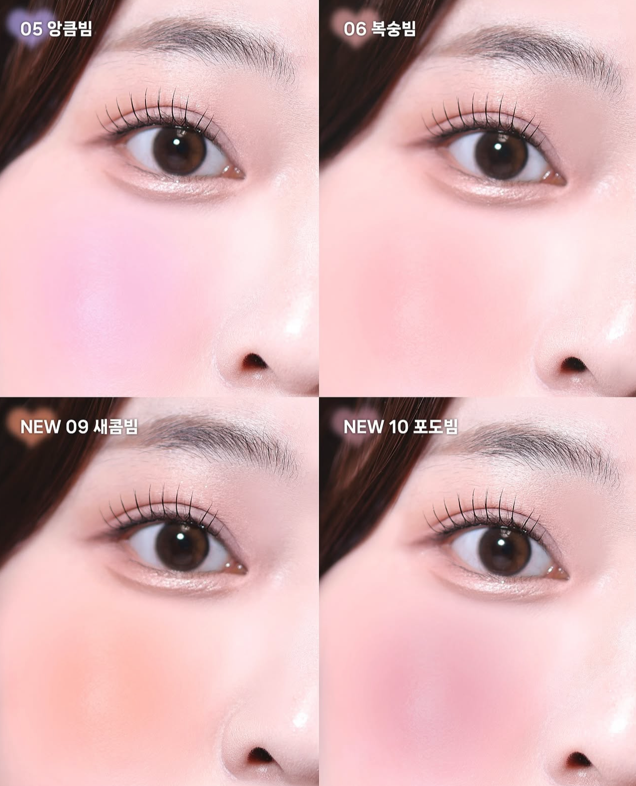 送嘭嘭腮紅刷✨Lilybyred Luv Beam Cheek Balm奶油心型腮紅膏🧁💖