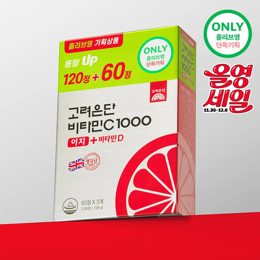 120粒+送90粒✨韓國銷售No.1💫 高麗銀丹 維他命C&D美白淡斑抗氧化營養補充🍋