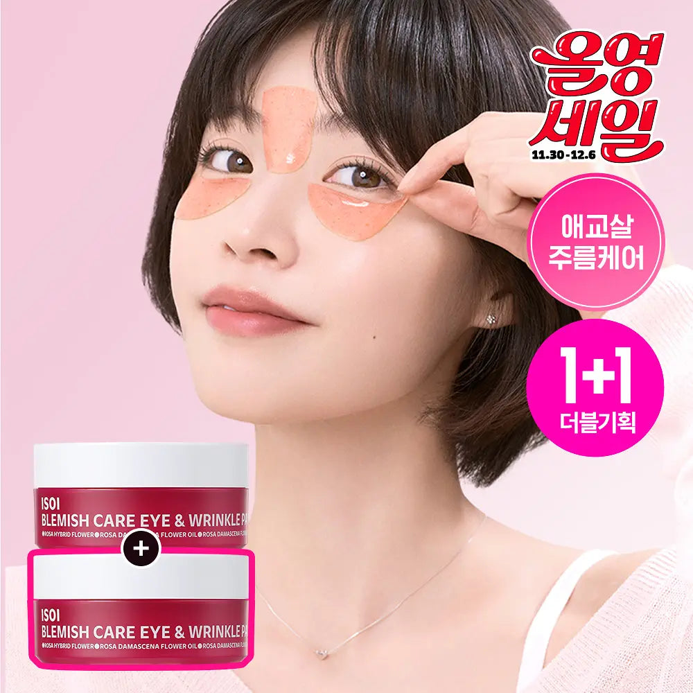 ISOI保加利亞玫瑰精華緊緻亮白修護眼膜🌹| ISOI BLEMISH CARE EYE & WRINKLE PATCH