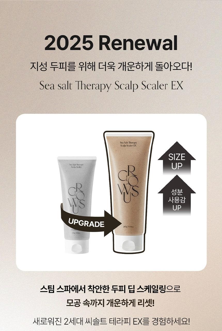 送50g洗頭水✨海水浴療法💆🏼‍♀️| GROWUS Sea Salt Therapy Treatment 海鹽頭皮護理修復護髮素💫 韓國銷量冠軍產品 No.1🥂