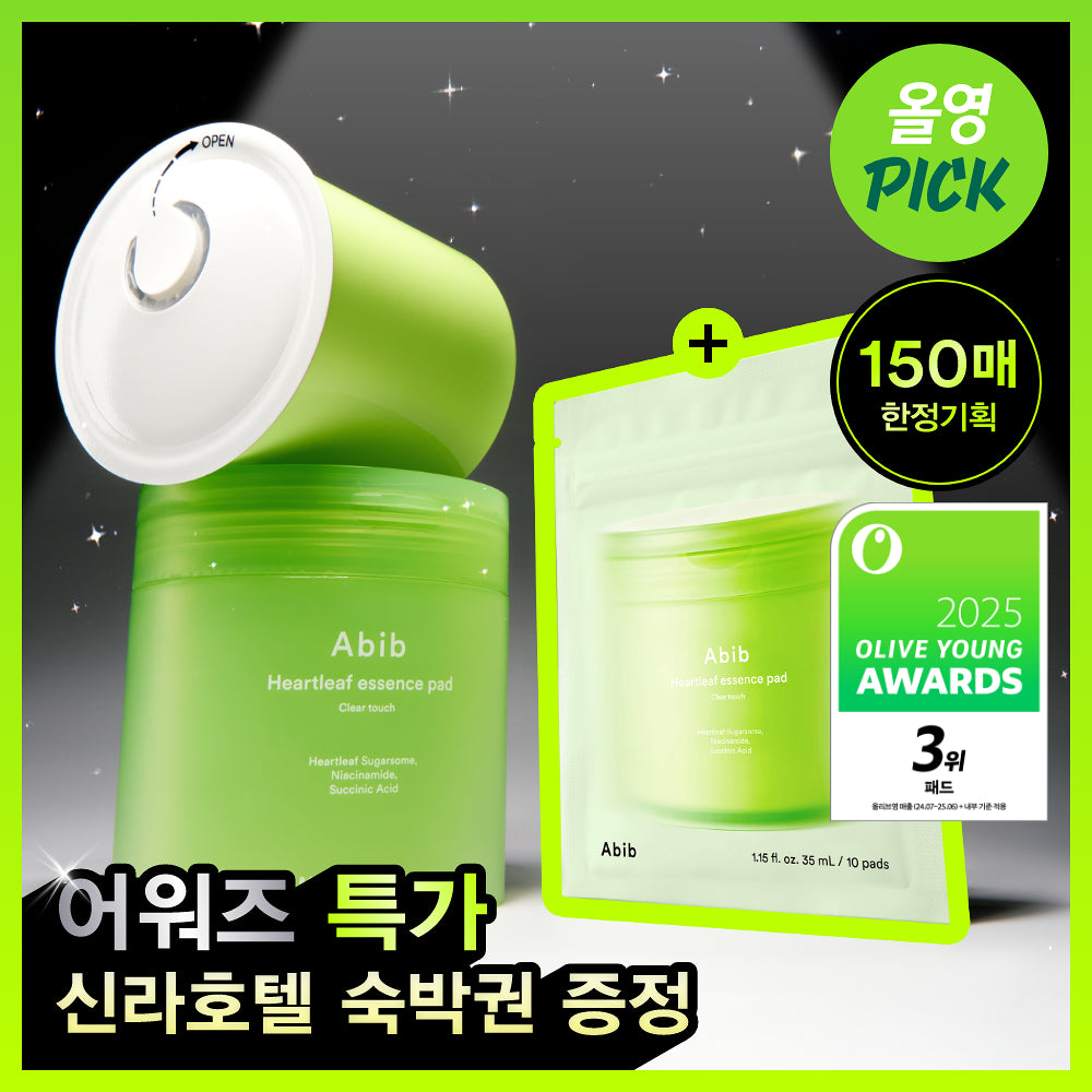 多送10片✨爆痘痕痕腫腫 立馬來一片馬上舒緩🙌🏻Abib魚腥草舒緩鎮靜爽膚棉片| Oliveyoung熱賣產品🔎