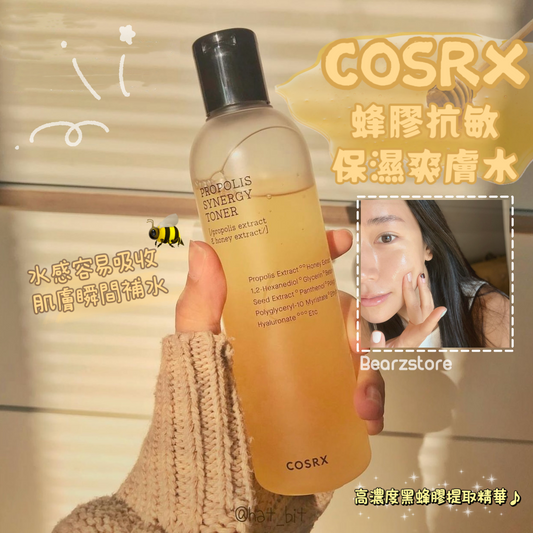 滋潤度超高敏感肌都用到| Get it beauty化妝水盲測TOP 1 🌟| Olive Young暢銷商品 COSRX蜂膠抗敏保濕爽膚水🐝