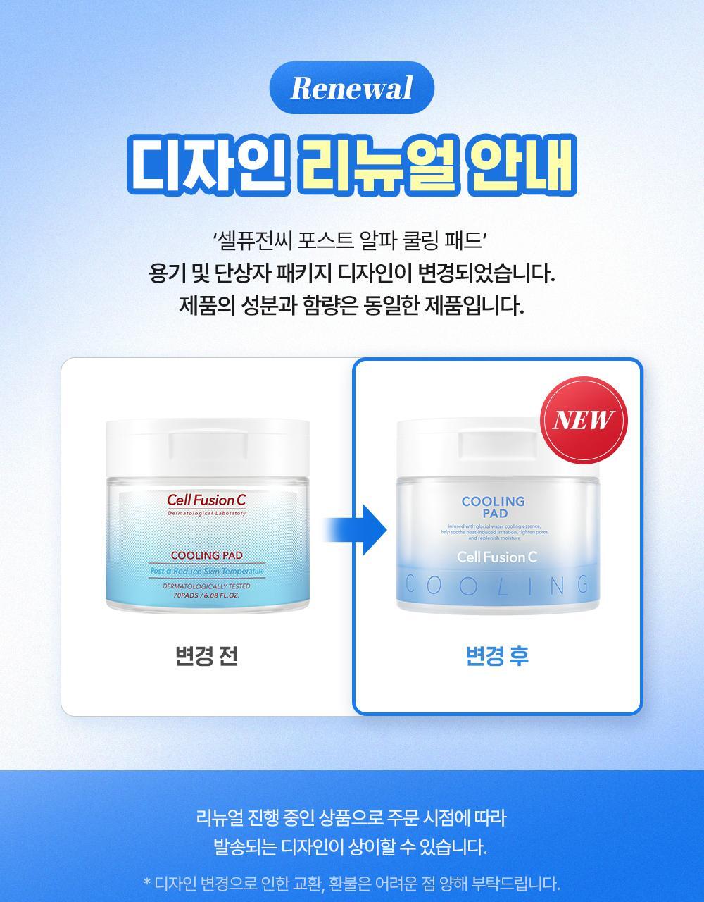 共140片✨即刻降溫、精準修護❄️| Cell Fusion C x Sanrio聯乘限量版 冰感舒緩修護棉片🌬️| Cell Fusion C Cooling Pad