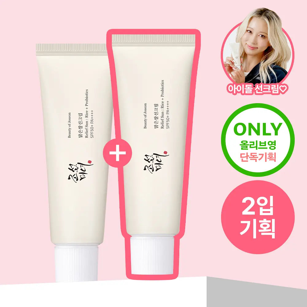 皮膚科醫生及PONY推薦款👩🏼‍⚕️| Beauty of Joseon 有機米糠溫和保濕防曬霜 Relief sun: rice Probiotics SPF50 PA++++