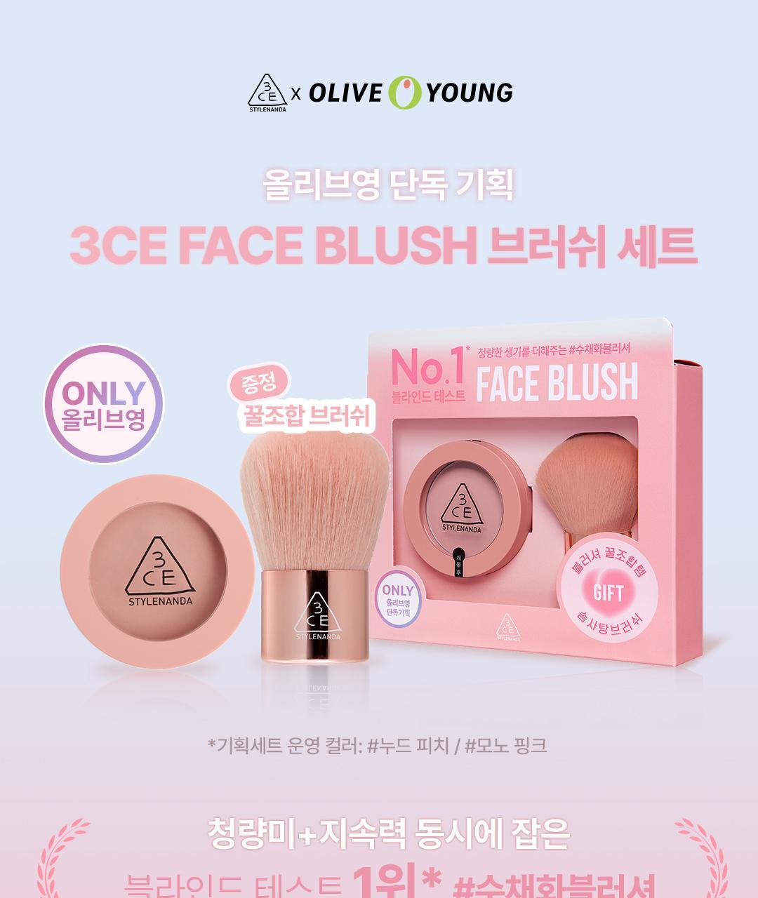 送腮紅掃⭐️ | 3CE MOOD RECIPE FACE BLUSH 柔霧腮紅💖