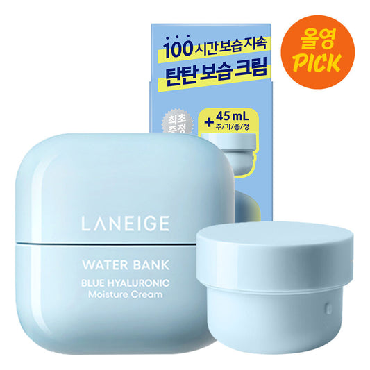 皇牌爆水 高效補濕| Laneige 水庫補濕微質酸面霜WATER BANK BLUE HYALURONIC MOISTURE CREAM 🩵