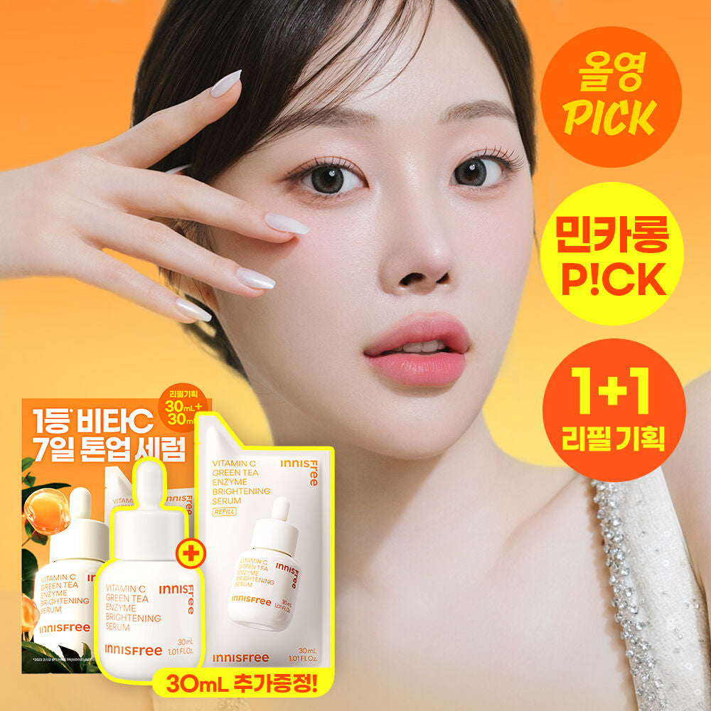 4倍淨亮 瞬效拋光 🔸| Innisfree 維C 溫和淨白透亮淡斑精華套裝💛 Innisfree Vita C Green Tea Enzyme Brightening Serum Special Set