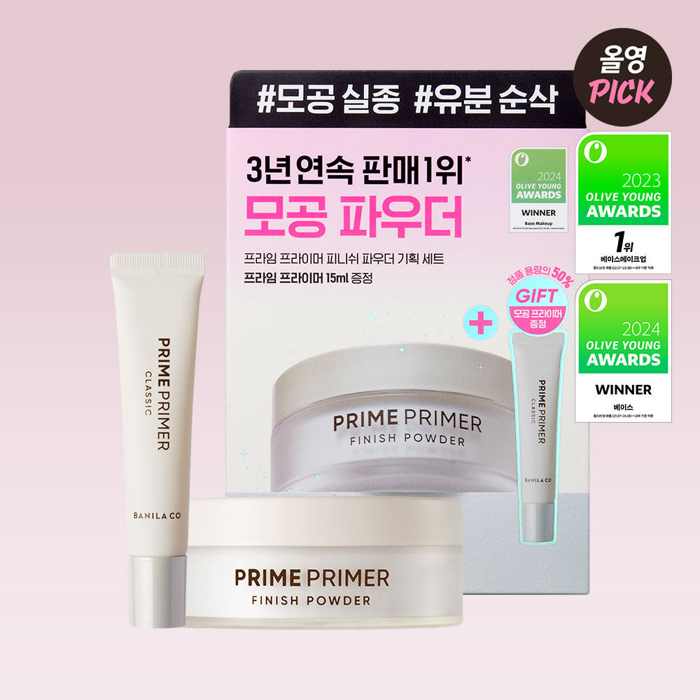 送15ml定妝妝前乳✨BANILA CO 持妝控油定妝蜜粉💖| BANILA CO Prime Primer Finish Powder🤍