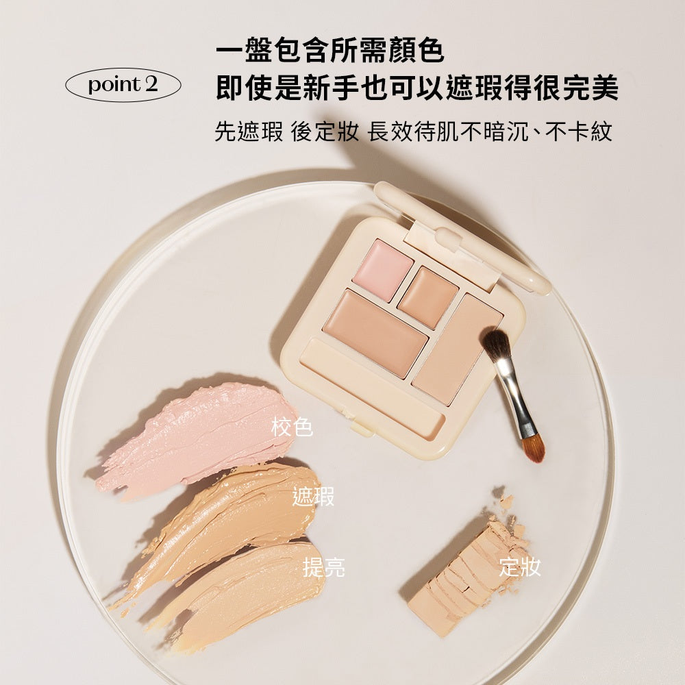 Etude 多效四格遮瑕盤+遮瑕膏套裝 | Etude Double Lasting Artist Concealer Palette 🎨