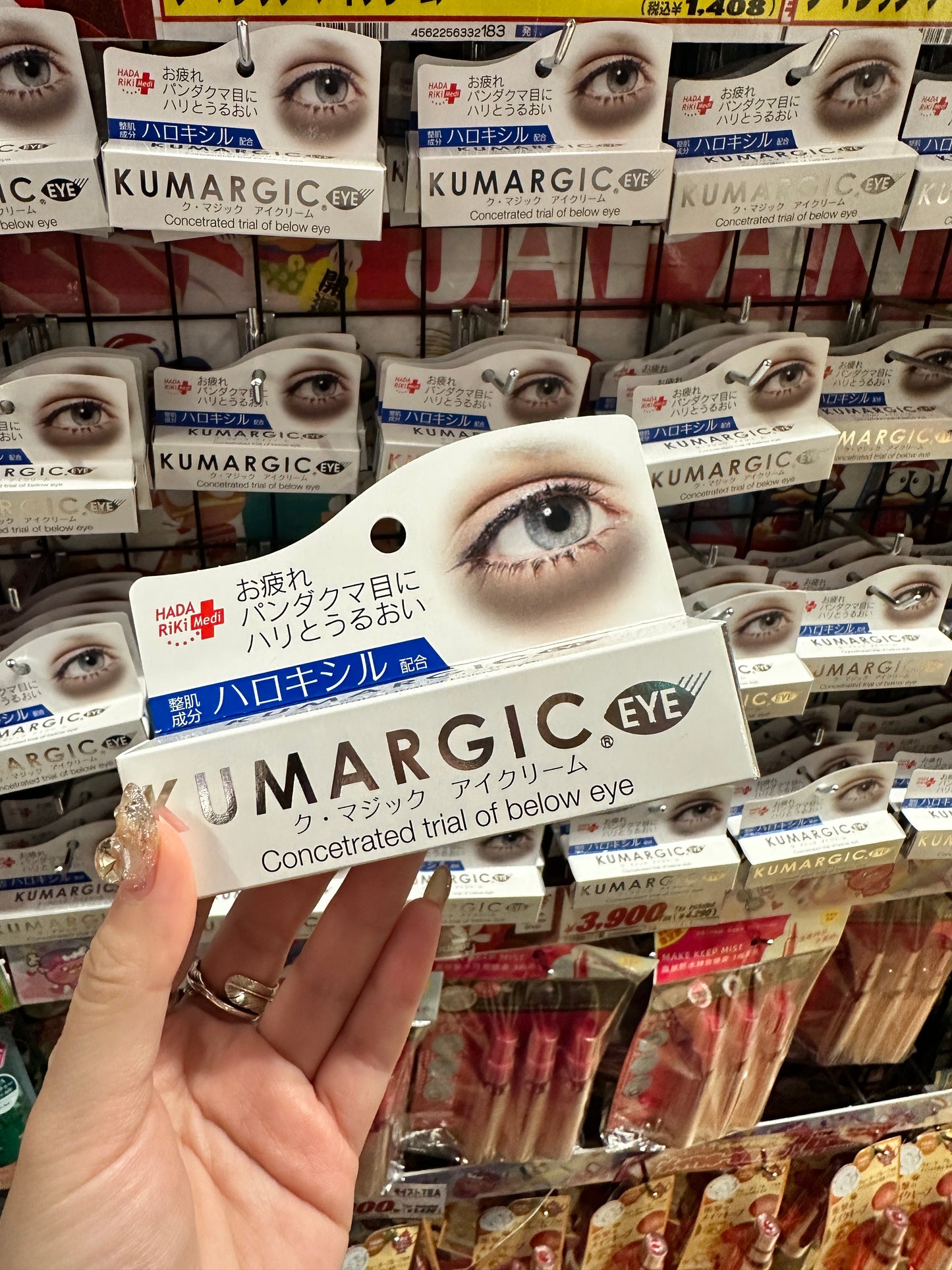 「黑眼圈救星、Threads爆紅眼霜」 KUMARGIC EYE 熊貓眼霜👀