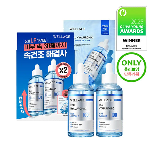 Wellage 100%高濃縮透明質酸保濕精華🫧| Wellage Real Hyaluronic Blue Ampoule💦