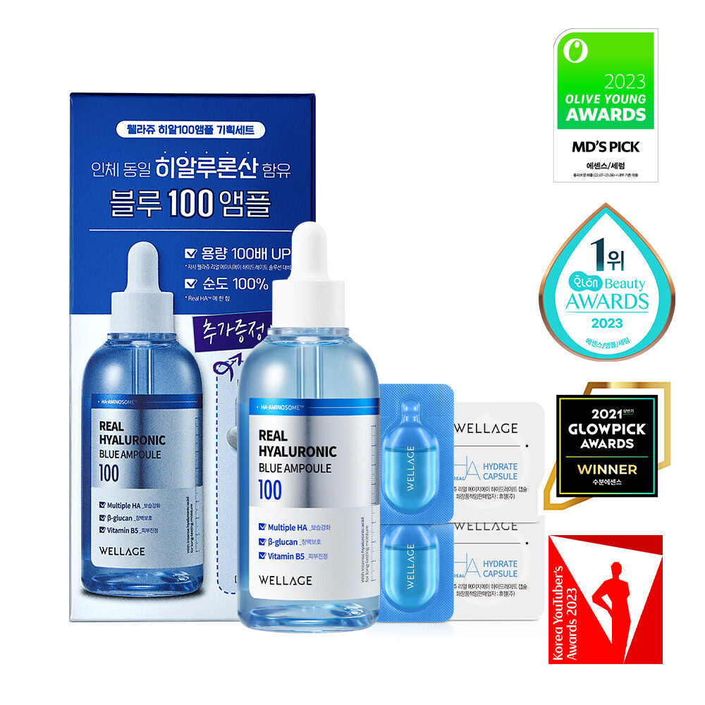 送急救補水 Capsules 💊 |Wellage透明質酸保濕精華| WELLAGE Real Hyaluronic Blue Ampoule💦