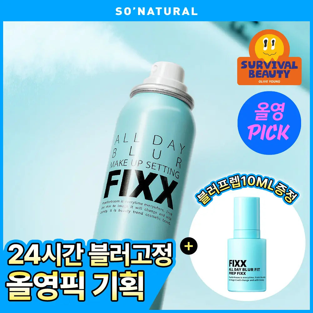 送妝前定妝液✨定妝黑科技 🔥So Natural毛孔柔焦版定妝噴霧All Day Blur Makeup Setting Fixer