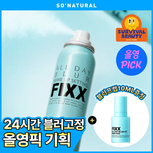 定妝黑科技 🔥So Natural毛孔柔焦版定妝噴霧All Day Blur Makeup Setting Fixer