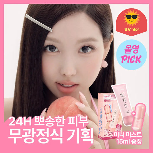 送柔焦吸油定妝噴霧✨ TWICE娜璉摯愛推薦🩷最新🔥Fwee溫泉水空氣感防曬隔離素顏霜| Fwee Spa Airy UV Tone Up Base☁️