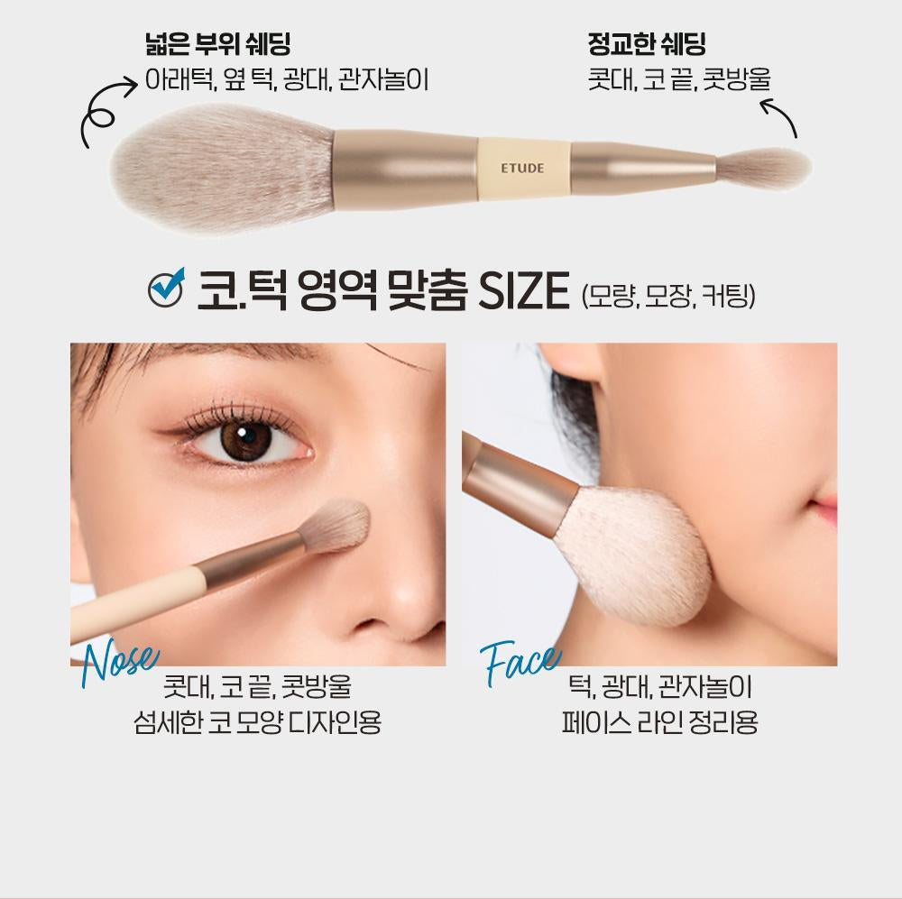 Etude House專業雙色修容餅送修容掃| Etude House Contour Powder🤎