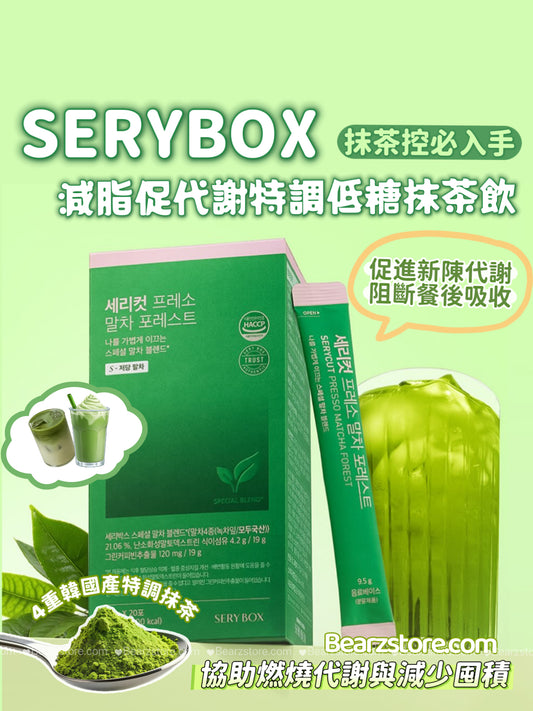 【抹茶控必入手】Serybox SERYCUT 森林減脂促代謝特調低糖抹茶飲🍵