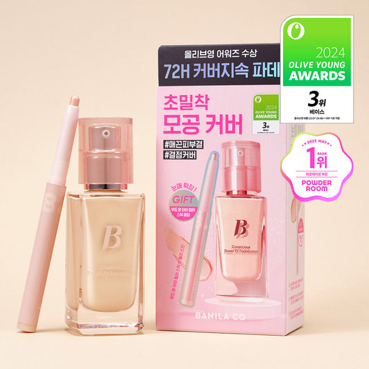 送臥蠶筆✨Banila.Co 超完美持久無瑕粉底液| Banila.Co Covericious Power Fix Foundation 30ml