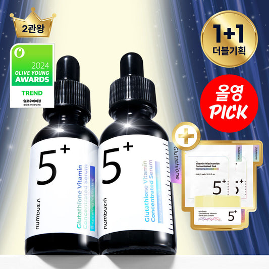 送棉片+面霜✨Numbuzin 谷光甘肽維他命無痕精華| Numbuzin No.5+ Vitamin Concentrated Serum