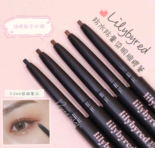 性價比極高| Lilybyred Starry Eyes AM9 To PM9 Slim Gel Eyeliner 防水防暈染快乾眼線凝膠筆➰ 油眼新手必備✨