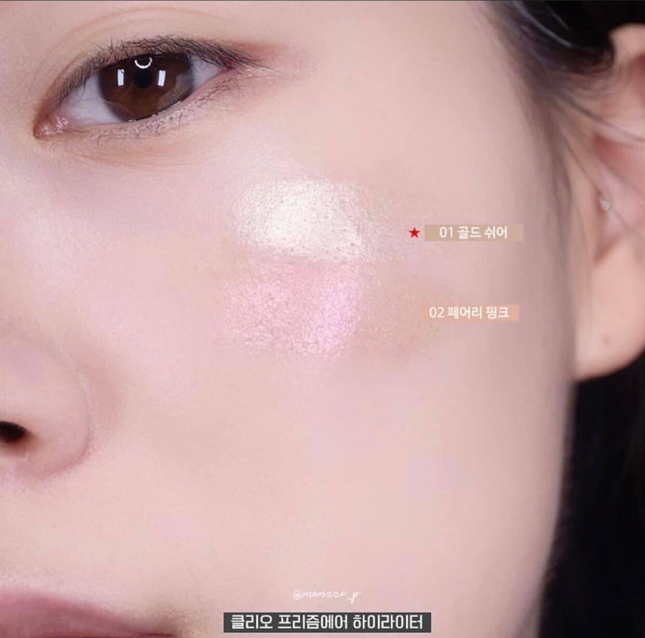 CLIO Prism Highlighter Duo 雙色透明感高光膏💫