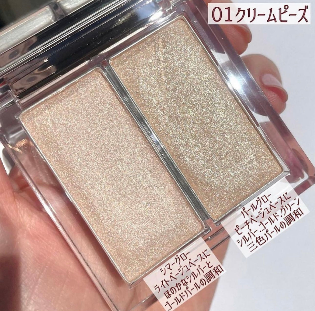 CLIO Prism Highlighter Duo 雙色透明感高光膏💫