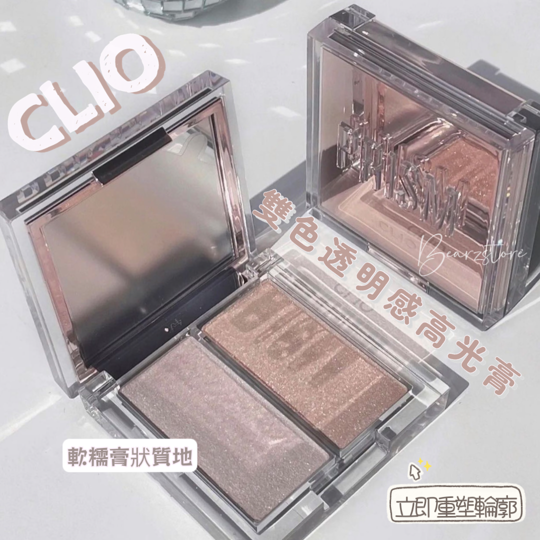 CLIO Prism Highlighter Duo 雙色透明感高光膏💫 – Bearzstore
