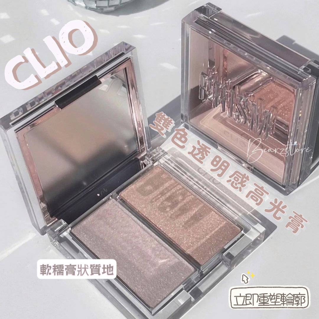 CLIO Prism Highlighter Duo 雙色透明感高光膏💫