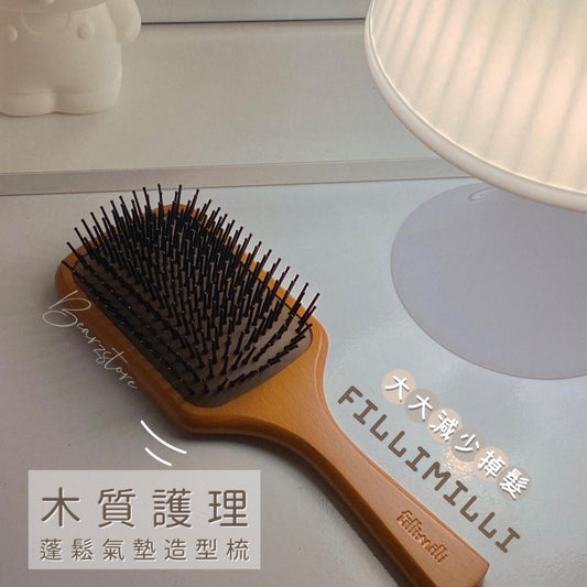 Fillimilli Wood Paddle Brush木質護理頭皮蓬鬆髮根氣墊造型梳 | 蓬松＋減少掉髮💫