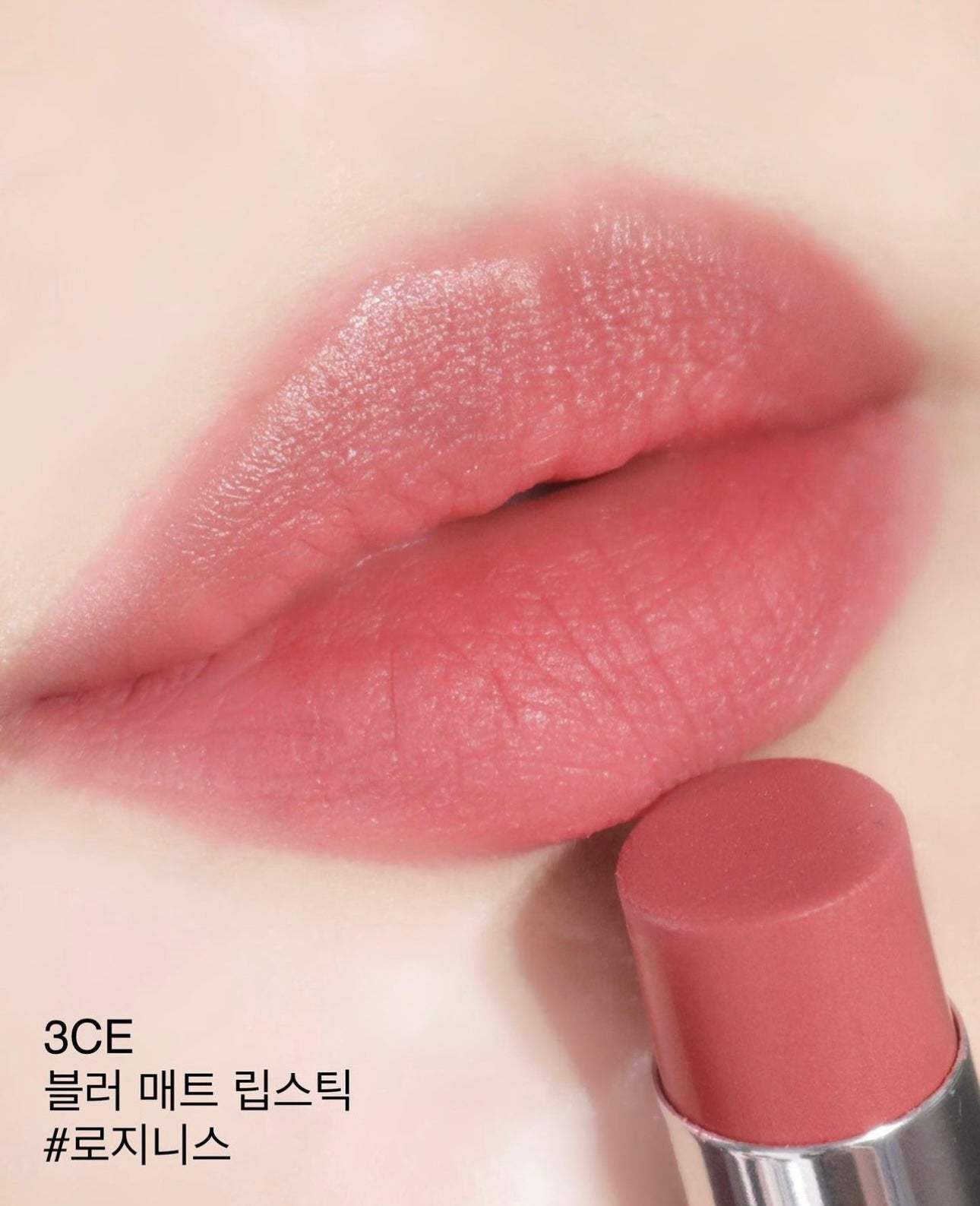 Olive Young x 3CE Blur Matte Lipstick限時限量套家套裝💄